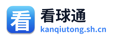 看球通